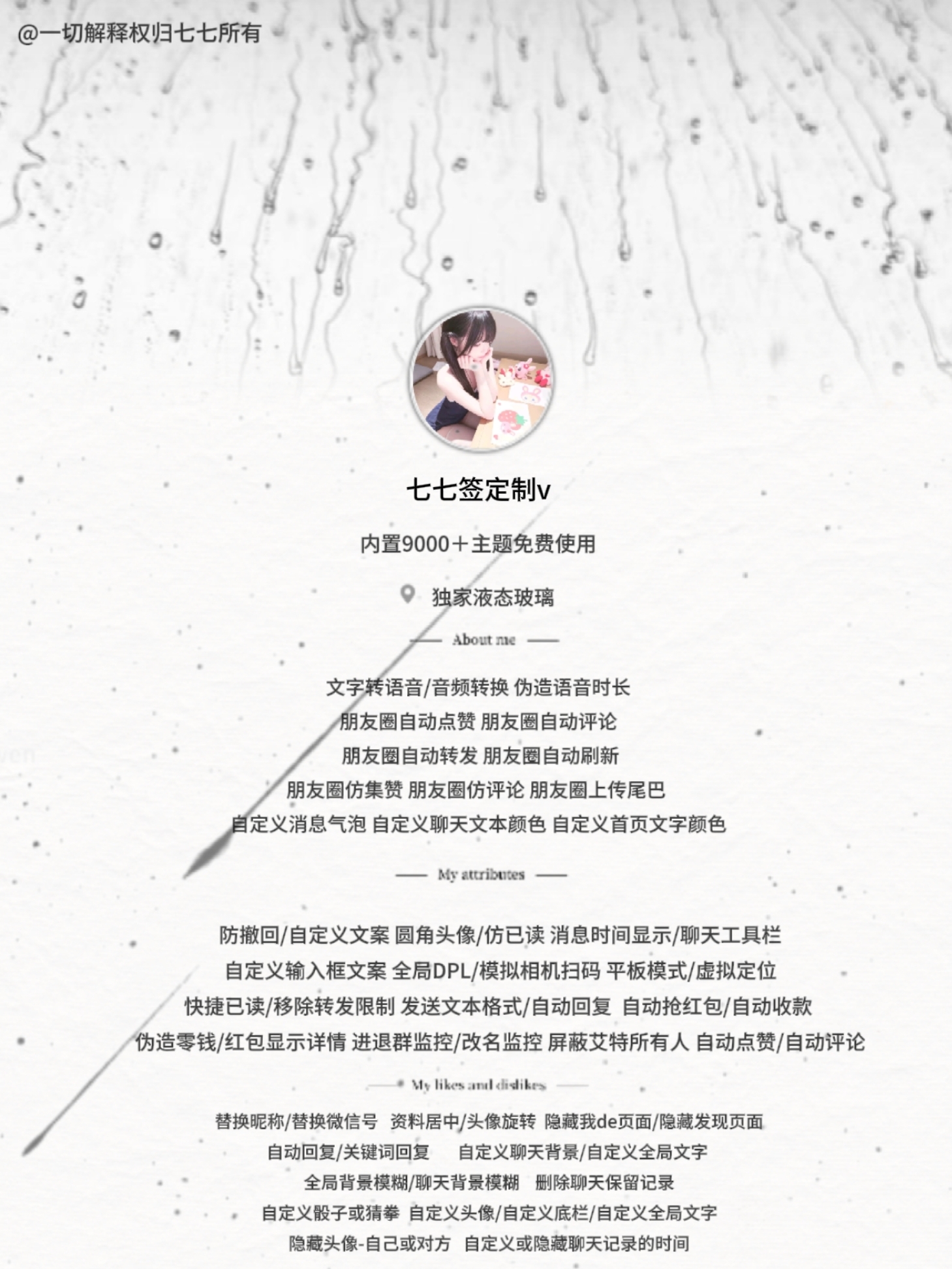 七七签 功能一览